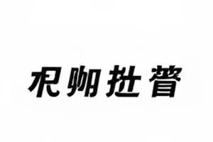 《青苔巷》拍摄延期核实条目封面