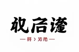 热度榜单《纸上剧场》改编讨论条目封面